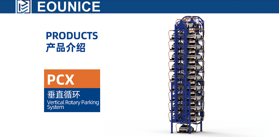 垂直循环 PCX