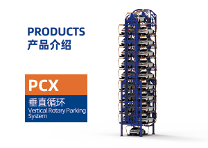 垂直循环 PCX