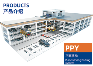 平面移动 PPY