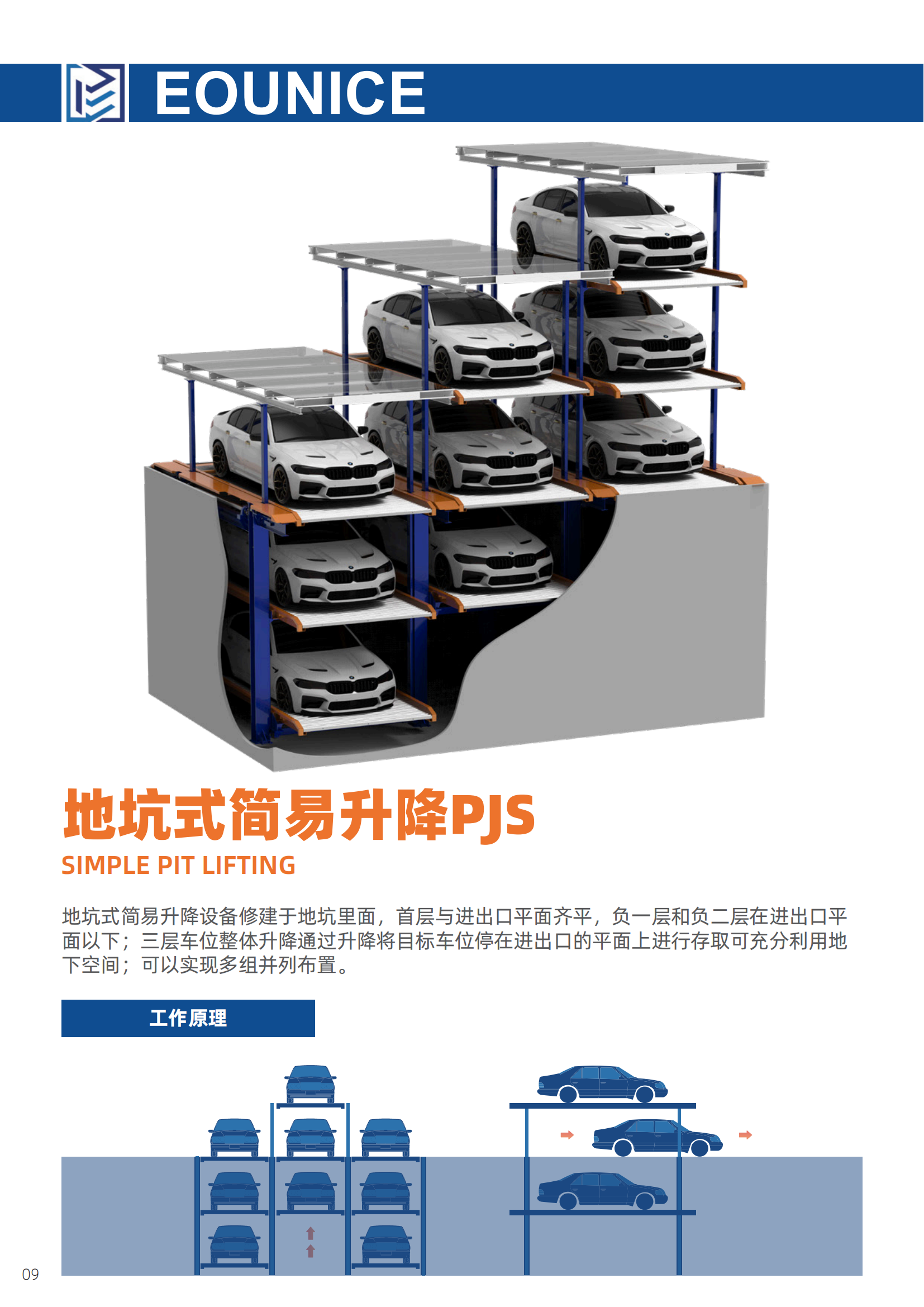 车库画册0518 - 打印版_11.png
