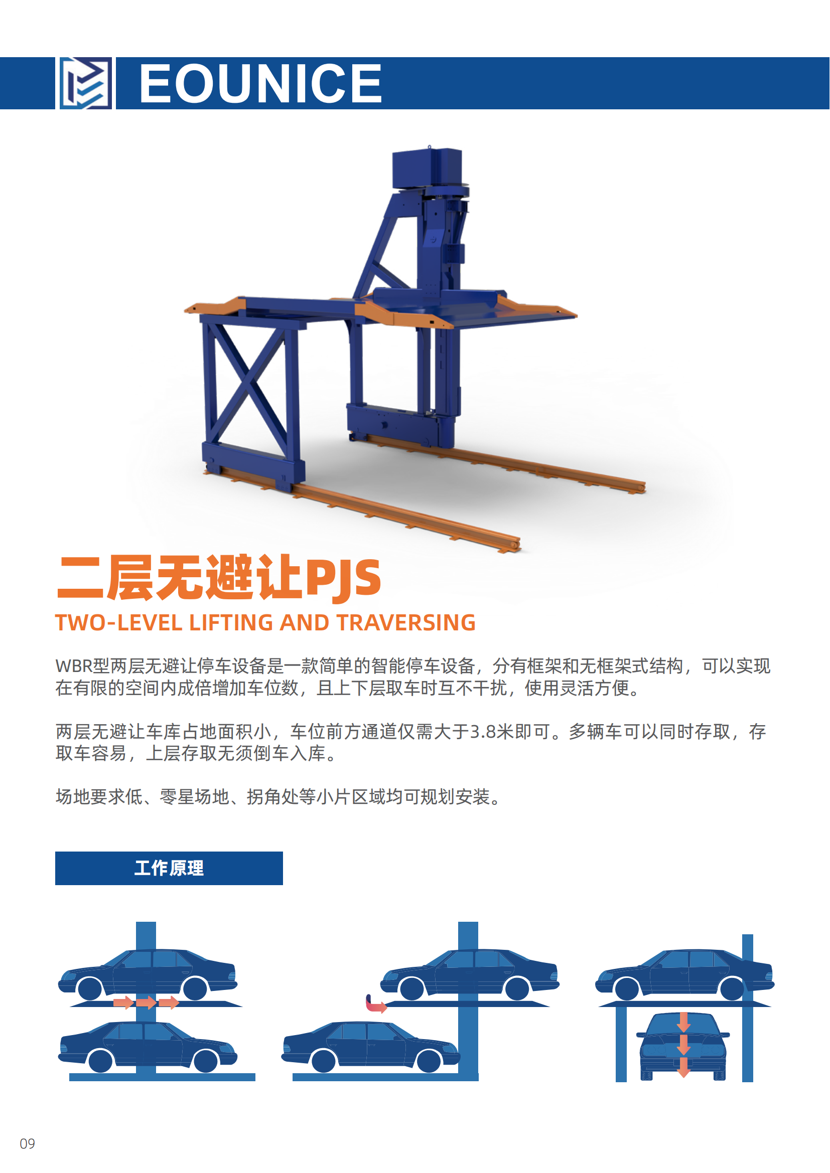 车库画册0518 - 打印版_09.png